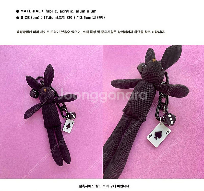 블랙토끼 인형 백참 키링--2