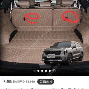 쏘렌토 mq4 샤오토 트렁크매트 일부 판매합니다.올리브 브라운