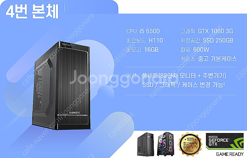 [판매] 영상편집 게이밍컴퓨터 방송용 데스크탑 싸게판매--6