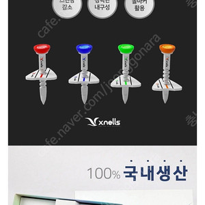 [엑스넬스] 에이밍 높이조절 컨트롤 골프티 4종 세트