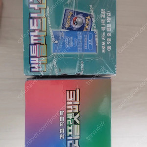 포켓몬박스 미개봉 열풍 배틀 트리플 창공