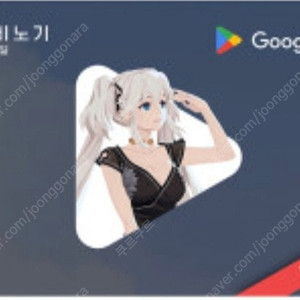 (Google Play 기프트코드) / 구글 기프트카드 8% 할인