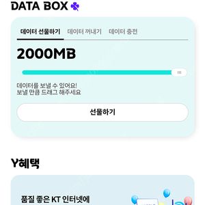 KT 데이터 2기가 2900원