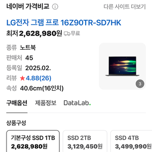 LG 노트북 팝니다