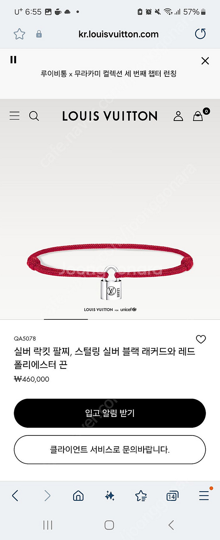 루이비통 실버 락킷 팔찌--4