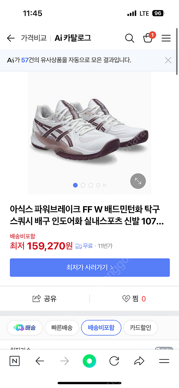 배드민턴화 팝니다.(아식스240mm)--0