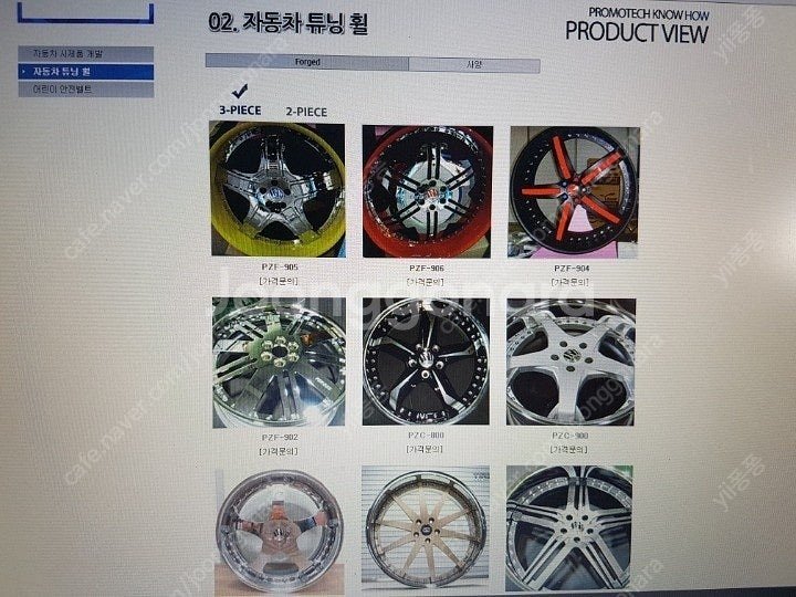 19인치 지브라 하이림 정품 SM520 K5 그렌져HG...--8