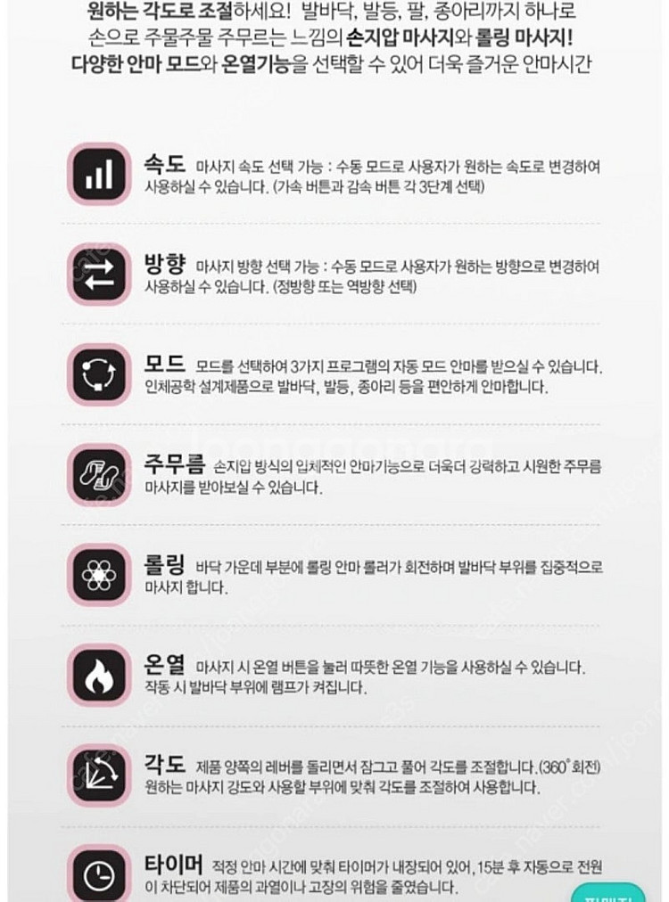 라비센(LAVISEN) 종아리 발마사지기--3