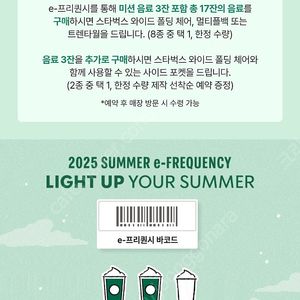 스벅 일반2+미션2 총4장 8천원 팝니다.