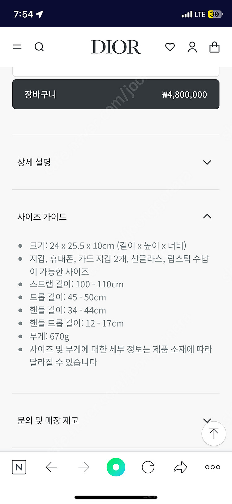 디올 쎄디올 미듐--1