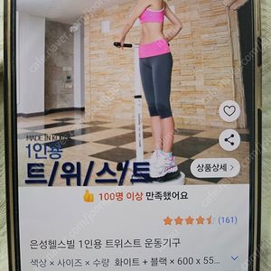 허리돌리는 운동기구 트위스트 19000원