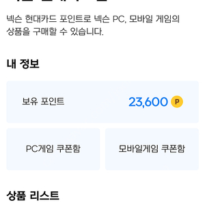 넥슨캐시 2만원