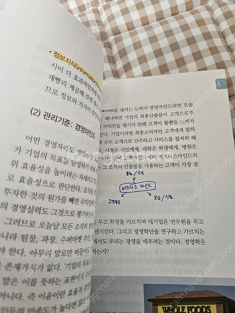경영학원론 3판 임창희_라온--1