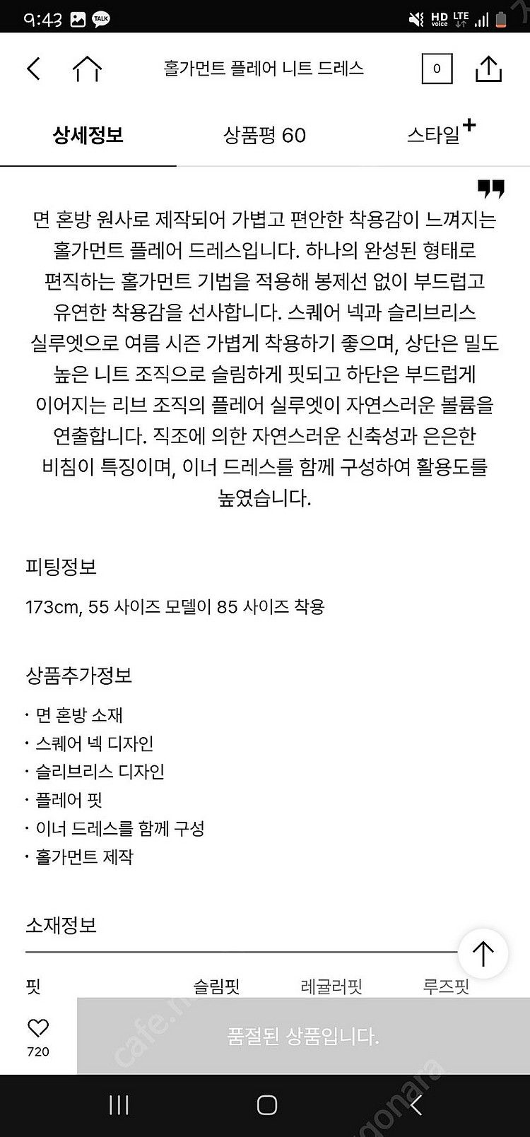더캐시미어 홀가먼트 플레어 니트 드레스--7