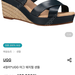ugg 어그 웨지힐 샌들 7 ( 240)