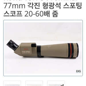 코와 스코프TSN-3 80만원