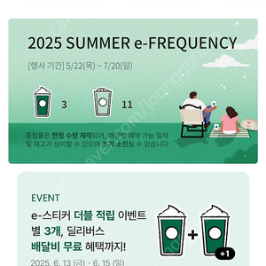 스타벅스 일반 프리퀀시1장 삽니다