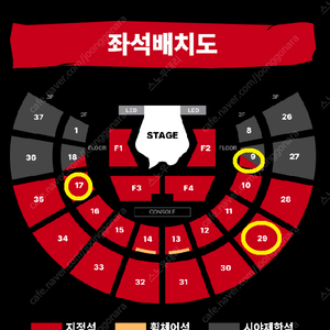 [ 7/13 세븐틴 호시 우지 팬콘서트 2층 지정석 9구역 17구역, 3층 지정석 29구역 1석 양도 ]