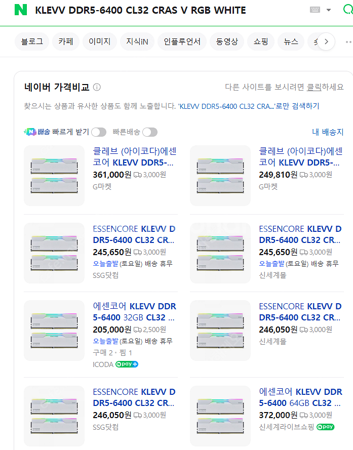 클레브 DDR5 32G(16x2) 램 화이트 팝니다 K...--1