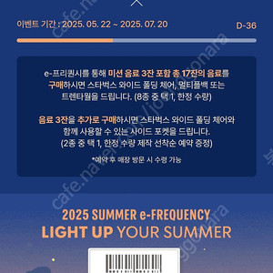 스타벅스 프리퀀시 일반 2개 3400원 판매합니다.