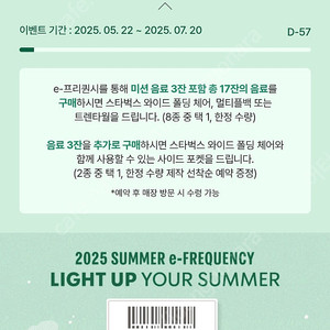 스타벅스 프리퀀시 일반2 일괄 3300