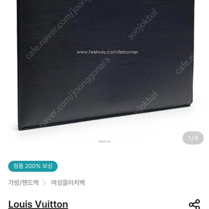 루이비통 M64154 포쉐트 주르 GM 에삐 클러치 팝니다.