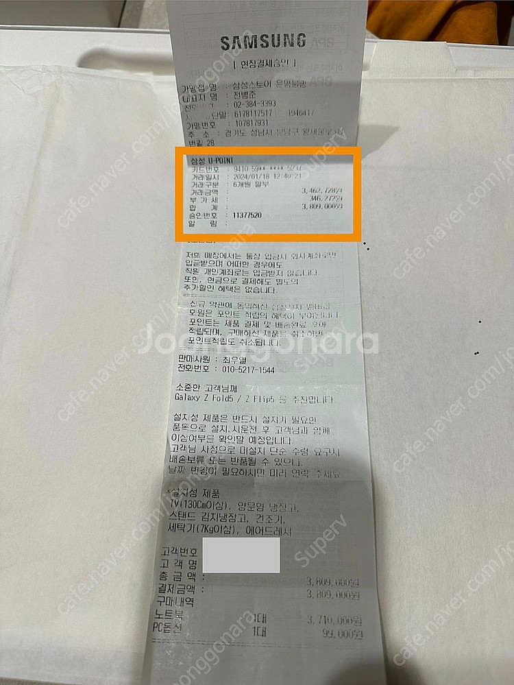 [판매] 갤럭시북4울트라 / NT960XGL-XC72G--7