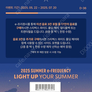 스타벅스 프리퀀시 일반10 일괄