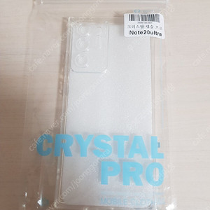 노트20울트라 투명케이스 마지막 2천원입니다!