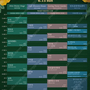 뷰티풀민트라이프/뷰민라 6.15 팔찌 4시 이후로 삽니다