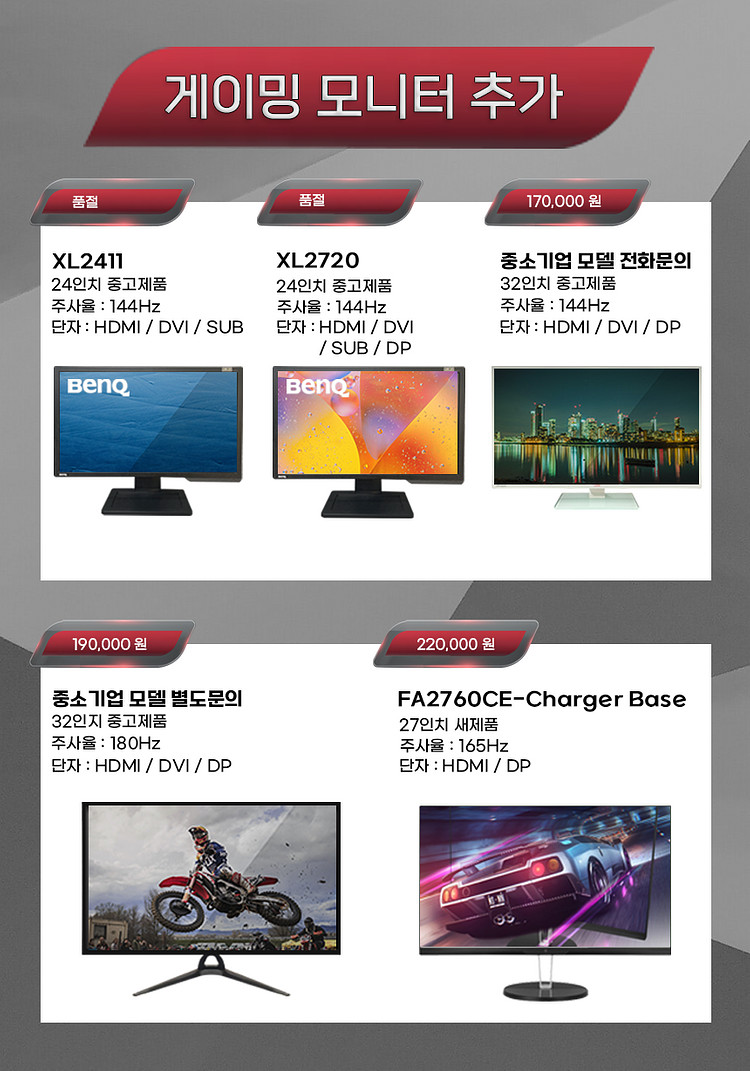 [판매] 대구 I5-13400F RTX2070 롤 배그...--3