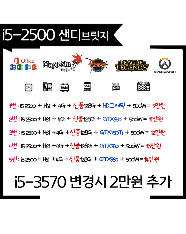 R5 5600X RTX3060Ti - 56만원!!!--3