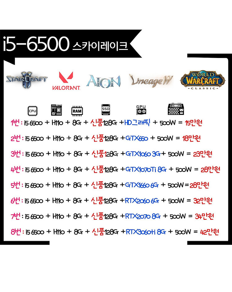 R5 5600X RTX3060Ti - 56만원!!!--5