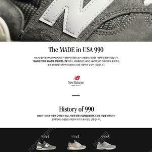 뉴발란스 990 V1 그레이 270 (뉴코택)