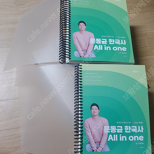 2026 문동균한국사기본서/ 새책/ ALL IN ONE/ 스프링분철된기본서/전2권/전근대사 근현대사
