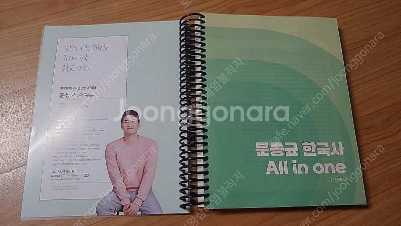 2026 문동균한국사기본서/ 새책/ ALL IN ONE...--2