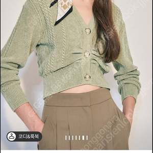한섬 오브제 글리터 케이블 셔링 크롭 가디건
