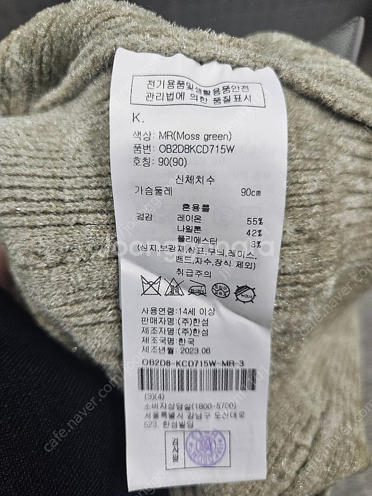 한섬 오브제 글리터 케이블 셔링 크롭 가디건--3