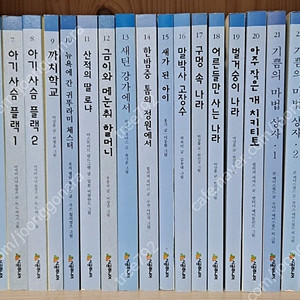 시공주니어 레벨 3 -택포75000원