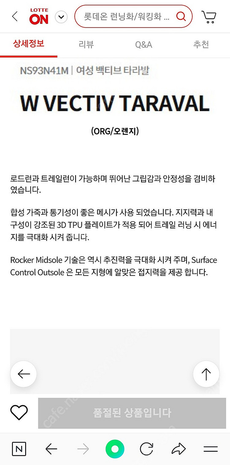노스페이스 운동화 245 새상품--7