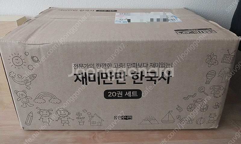 재미만만 한국사 미개봉새책 최신판--0