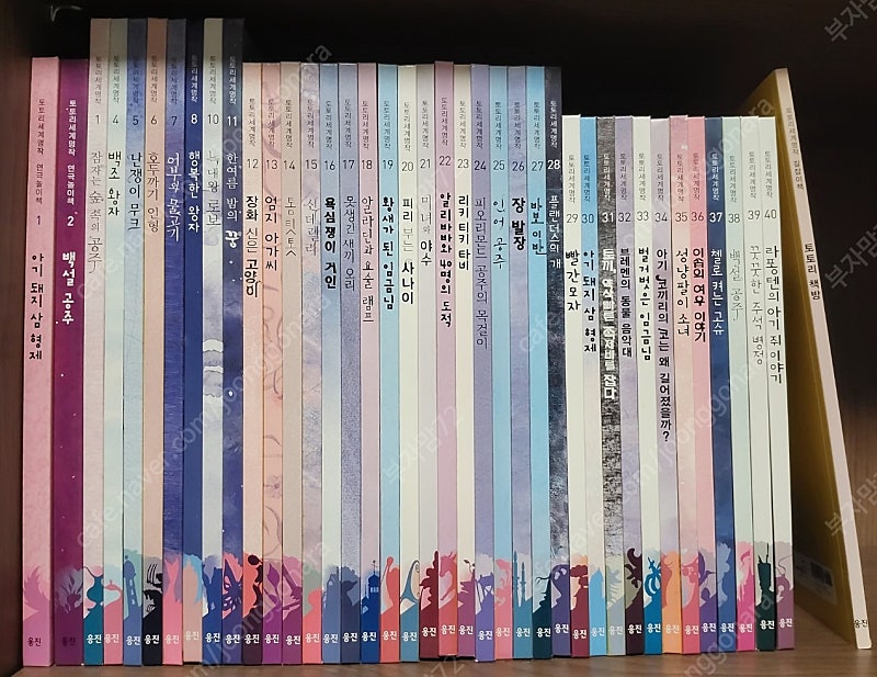 웅진 세계 명작 중고거래 | 중고나라 카페에서 운영하는 공식 사이트