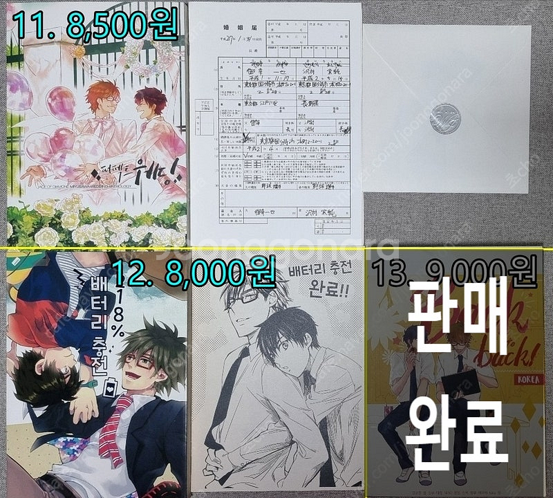 다이아몬드 에이스(미사와 위주) 회지, 굿즈들 팝니다--3