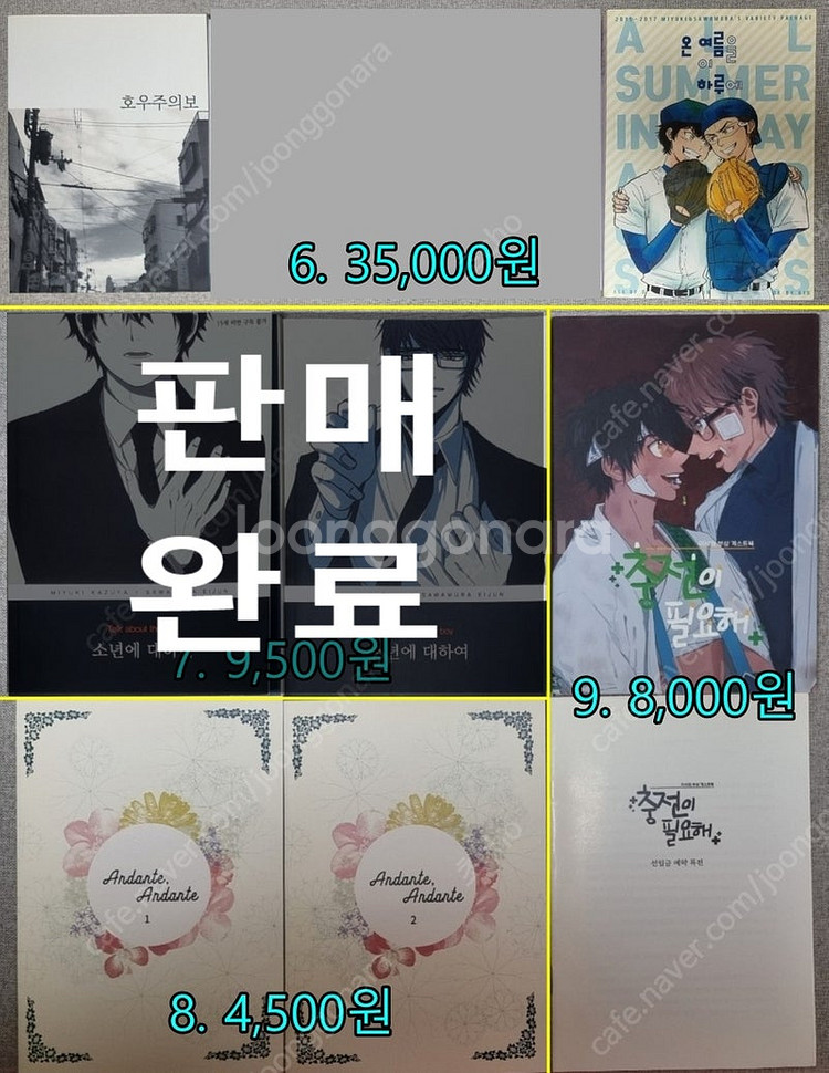 다이아몬드 에이스(미사와 위주) 회지, 굿즈들 팝니다--5