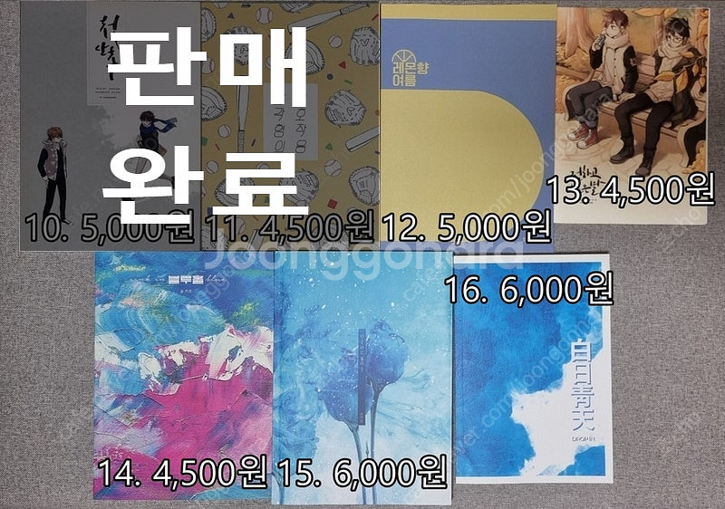 다이아몬드 에이스(미사와 위주) 회지, 굿즈들 팝니다--6