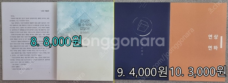 나의 히어로 아카데미아 캇데쿠 위주 회지 팝니다--2