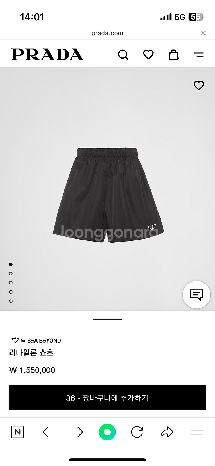 프라다 삼각로고 리나일론 쇼츠 여성 S사이즈 새상품--0