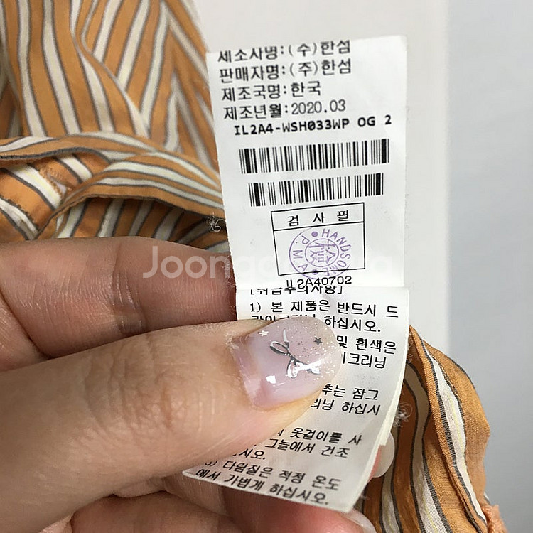 래트바이티 스트라이프 실크 블라우스 F / 랑방 마인 ...--5