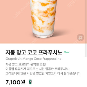 스타벅스 무료음료쿠폰 별쿠폰 12