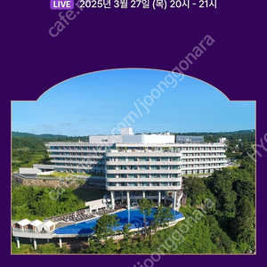제주 히든클리프 호텔